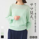 【期間限定!10%OFF!】《洗える》サマナチュラ シアー切り替えパフスリーブニットトップス【CF/クロスファンクション】 シアーニット プルオーバー シアー ...