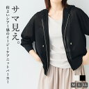 【期間限定!10%OFF!】《洗える》サマナチュラ シアーニットZIPパーカー【CF/クロスファンクション】 パーカー ニット パーカー シアー 冷房対策 接触...