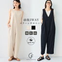 【期間限定!10%OFF!】《吸水速乾》エブ楽2WAYコクーンサロペット【CF/クロスファンクション】 UV UVカット 接触冷感 サロペット サロペ ワンピース レディース ロング ロングワンピース ゆったり 2way 前後2way CF クロスファンクション