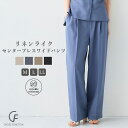 【期間限定!10%OFF!】《シワになりにくい》サマナチュラリネンライクセンタープレスワイドパンツ【CF/クロスファンクション】 ワイドパンツ 洗える UV 接...
