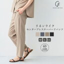 【期間限定!10%OFF!】《シワになりにくい》サマナチュラリネンライクセンタープレステーパードパンツ【CF/クロスファンクション】テーパードパンツ UV 接触...