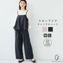 【期間限定!10%OFF!】《シワになりにくい》サマナチュラ リネンライクキャミサロペット【CF/クロスファンクション】 ワンピース キャミサロペット サロペッ...