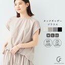【期間限定!20%OFF!】《シワになりにくい》ハジクションタックギャザーブラウス【CF/クロスファンクション】 ブラウス シャツ ギャザー ギャザーブラウス シワになりにくい UV 洗濯可能 シンプル レディース 長袖 接触冷感 冷感 UV 紫外線対策