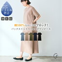 綿100汗染み防止ロングワンピース ワンピース トップス 汗染み 汗染み防止 猛暑 カットソー レディース オフィスシンプル ウエア ナチュラル 夏 春 秋 無...
