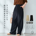 《UV/撥水》エブ楽 ラップワイドパンツ ボトムス レディース パンツ ワイドパンツ ワイド トレンド イージーパンツ リラックス リラックスパンツ 30代 40代 20代 春 春夏 カジュアル 春服 大きいサイズ ゆったり 黒 夏服 夏