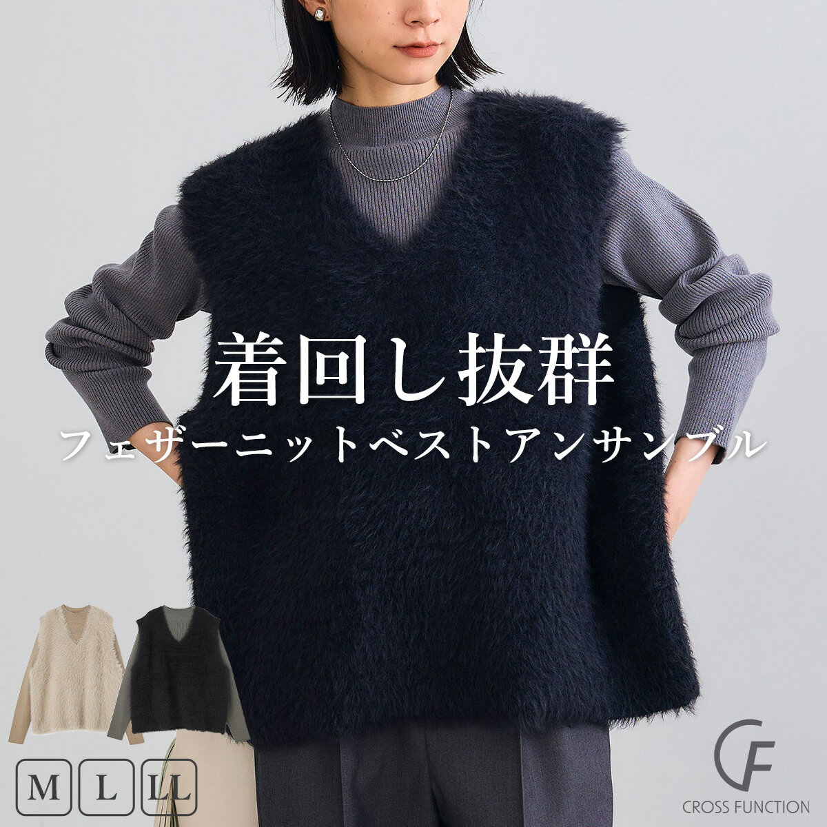 【期間限定！10％OFF！】洗える エブ楽 フェザーニットベスト＆リブニットセット ニットベスト レディース トップス Vネック フェザー ニット ベスト ファーベスト ショート丈 ノースリーブ ゆったり 大人 かわいい 30代 40代 50代 プチプラ レディースファッション トレンドのサムネイル