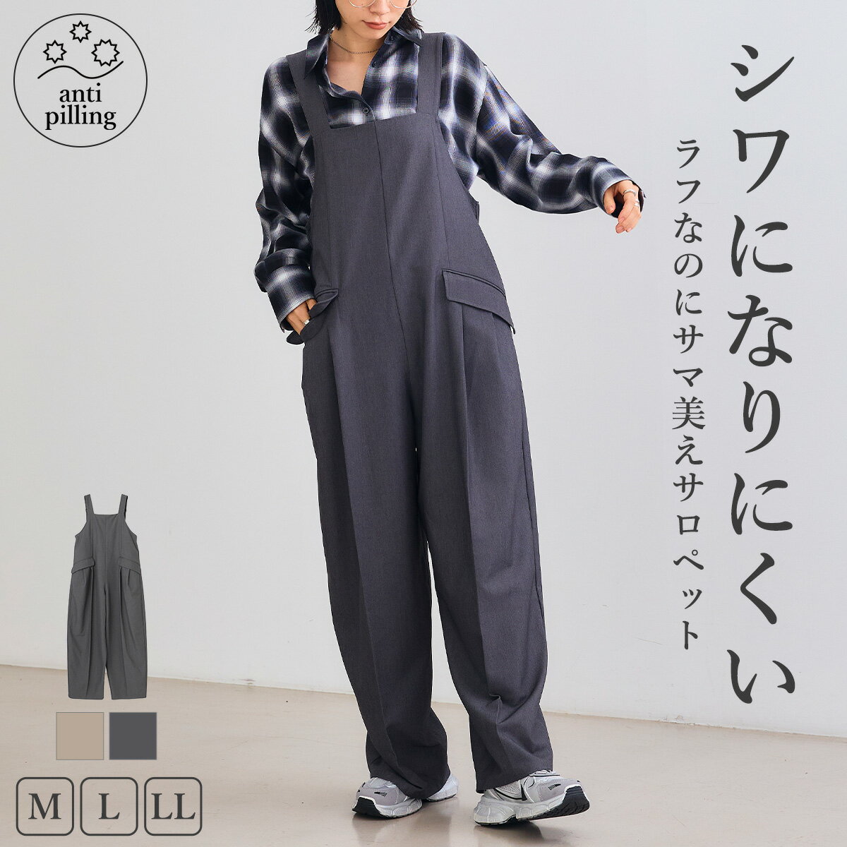 シワになりにくい サマ美え リラックス ワイド サロペット レディース ボトム オールインワン オーバーオール パンツ ワイドパンツ サロペ ズボン 体型カバー 太ももカバー ゆったり 楽ちん ポケット マタニティ きれいめ カジュアル M L 春夏 秋冬 春 夏 秋 冬