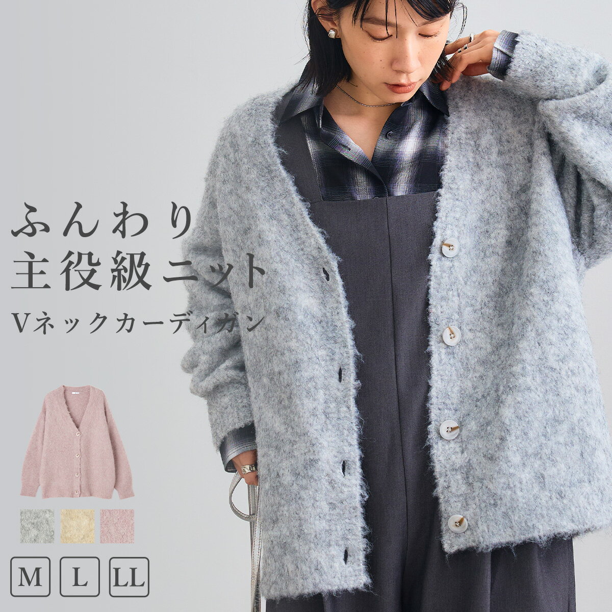 【期間限定！10％OFF！】《洗える》エブ楽 ブークレシャギーVネックカーディガン カーディガン レディース 薄手 秋 冬 Vネック 冷房対策 寒さ対策 シャギー 羽織り 通勤 通学 オフィス 洗える ウォッシャブル シンプル ロング ショート 無地 トップス アウター