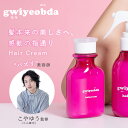 【キヨプタ】 へあくりーむ きよぷた いい香り い流さない トリートメント アウトバス スタイリング ヘアケア セット ツヤ 潤い まとまり ダメージケア 切れ毛 美容室専売 サロン専売品 ヘアケア 誕生日 プレゼント 女友達 Gift