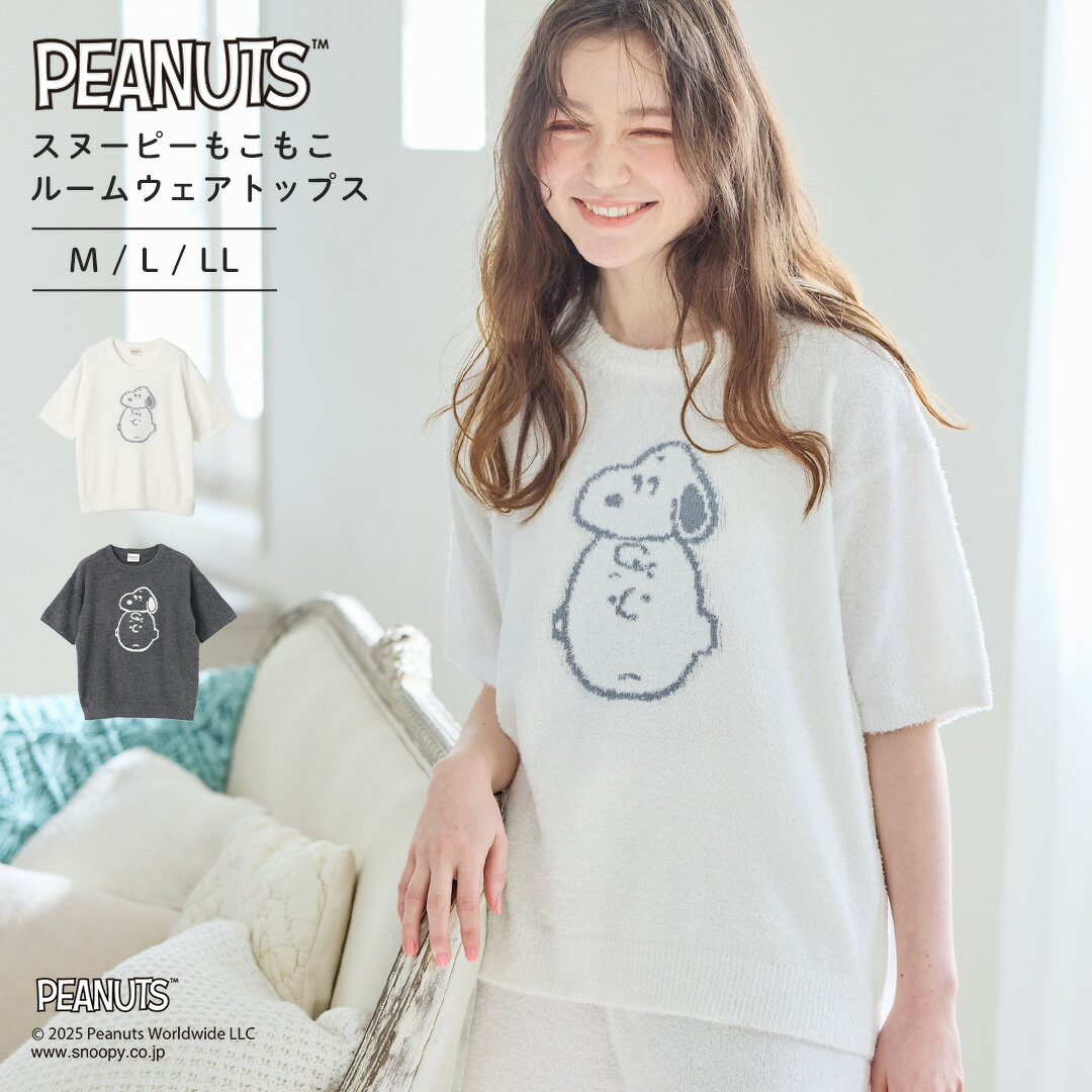 楽天市場】スヌーピー もこもこ パジャマ(ナイトウェア・ルーム 楽天市場】スヌーピー もこもこ パジャマ(ナイトウェア・ルーム