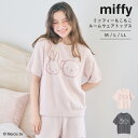 【期間限定!30%OFF!】【miffy/ミッフィー】ミッフィーもこもこルームウェア半袖トップス(上下別売り)miffy ミッフィーTシャツ 半袖 トップス ルームウェア ルームウエア 部屋着 パジャマ かわいい レディース トップス 大きいサイズ