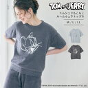 【期間限定!20%OFF!】【TOM and JERRY/トムとジェリー】トムジェリもこもこルームウェア半袖トップス(上下別売り) トムジェリ ルームウェア 半...