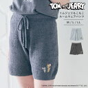 【期間限定!20%OFF!】【TOM and JERRY/トムとジェリー】トムジェリもこもこルームウェアハーフパンツ(上下別売り)トムとジェリー トムジェリ ル...