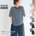 【期間限定!20%OFF!】半袖ルームウェアセットアップ LAFUKU ラフク パジャマ レディース 半袖 ルームウェア 夏 パジャマ 夏用パジャマ かわいい ...