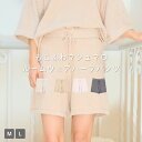 【期間限定!20%OFF!】もこふわマシュマロルームウェアハーフパンツ《セットアップ対応/上下別売り》 【LAFUKU/ラフク】LAFUKU ラフク ルームウェ...