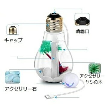 400ml 大容量 加湿器 アロマディフューザー 超音波式 USB加湿器 多色変換LEDライト付き 空焚き防止機能搭載 静音 省エネ おしゃれ ストレス解消 部屋 オフィス 車 ヨガなどに適用