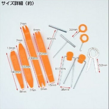自動車内張り外し 内装はがし オーディオ　インパネ脱着ハンディリムーバー12pcsセット 工具 セット