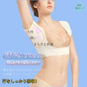 【全品15%OFFクーポン】【2枚セット】3層構造 汗取りパッド付インナー 汗ジミ対策 ワキ汗 汗取りインナー レディースインナー 半袖 メッシュ素材 涼感タイ...