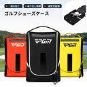 【全品15%OFFクーポン】PGM ゴルフシューズバッグ メンズ レディース シューズケース ハンドル付き バッグ 鞄 持ち運び golf 白 防撥水 通気性 ...