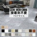 【フロアタイル・壁紙15%OFFクーポン】賃貸OK フロアタイル 置くだけ 6畳 大理石 白 床タイル フローリングシート 6畳 床 リメイク シートフロアシート 木目 クッションフロア 6畳 フローリング マット 貼ってはがせる 接着剤不要 敷くだけ 洗面所 ホワイト 1畳 8畳 9畳