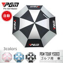 【全品15%OFFクーポン】ゴルフ 傘 ゴルフ晴雨兼用傘 ワンタッチボタン ゴルフ用傘 UVカット 日焼き対策 日傘 ゴルフアクセサリー スポーツ傘 防風雨自動...