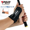 【期間限定15%OFFクーポン】【PGM正規品】手首矯正リストバンド 手首の折れ防止 練習専用 ゴルフ 手首ブレース 手首固定バンド 矯正 補助器具 練習器具 スイング練習器 背屈 防止 右・左打ち共通