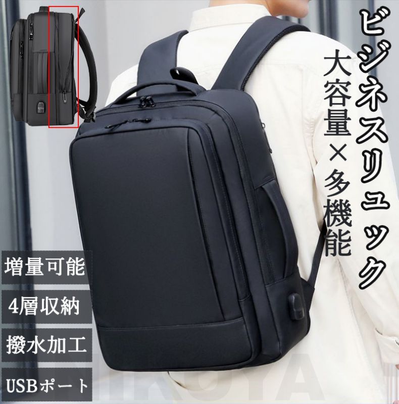 ビジネスリュック メンズ リュック リュックサック 旅行バック USB充電口 増量 旅行リュック パソコンバッグ ノートpc ノートパソコン ケース アウトドア 旅行 男女兼用 通気性 多機能