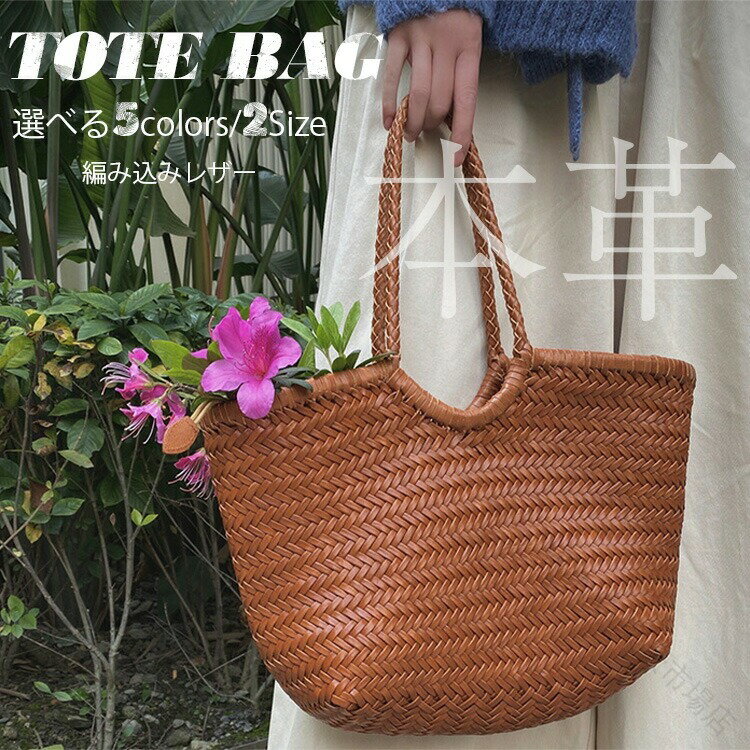 乐天商城 - 本革 バッグ 2way レディース 牛革 手編み かごバッグ トートバッグ ショルダー ハンドバッグ 編み メッシュバッグ 革 籠 カゴ 一年中使える プレゼント ギフト 手持ち シンプル