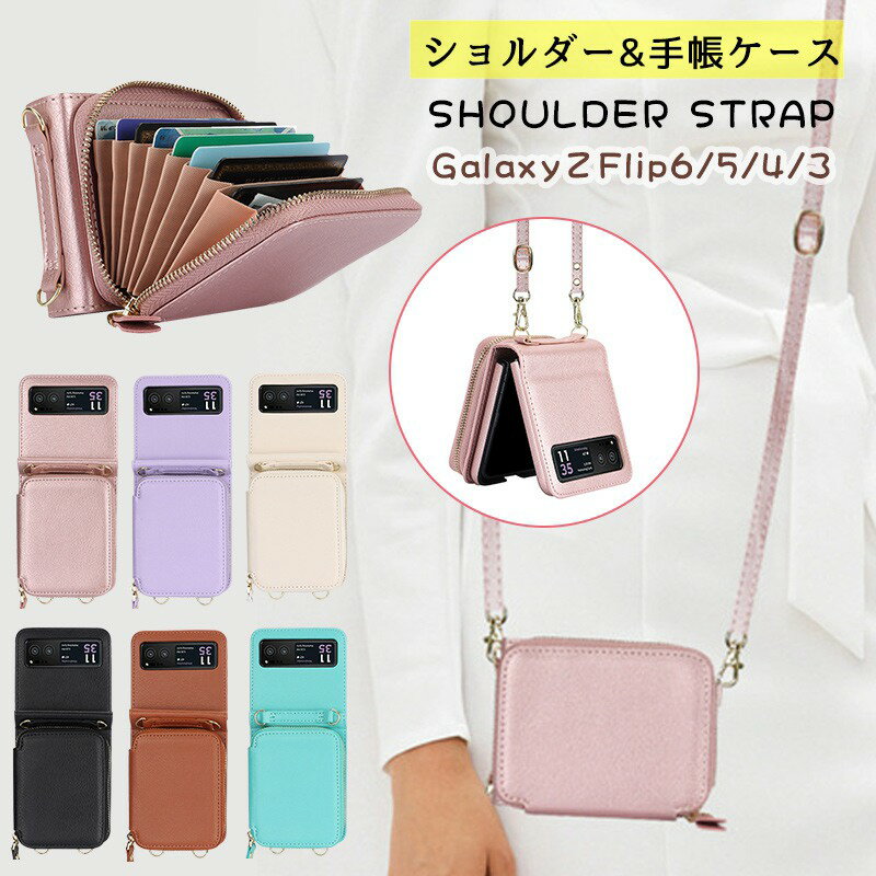 樂天商城 - galaxy z flip7 ケース ギャラクシー フリップ7 flip6 ストラップ付き ショルダー flip5 カード収納