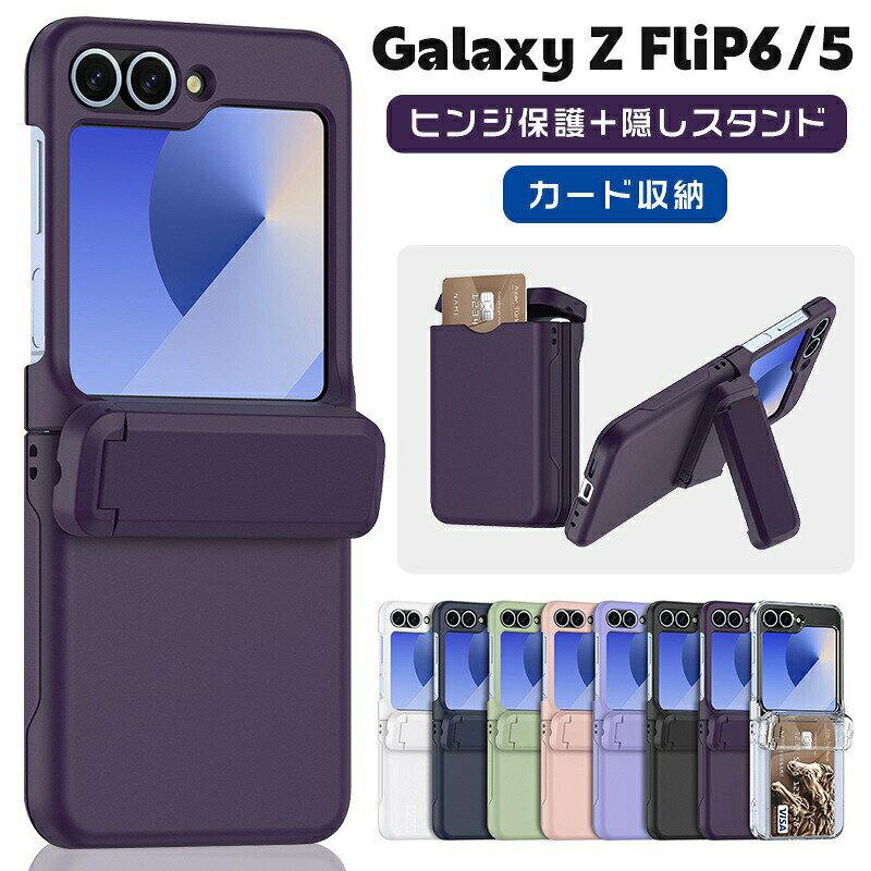 乐天商城 - galaxy z flip7 ケース カード収納 ヒンジ保護 ギャラクシーz フリップ7 flip5 フリップ6 flip6