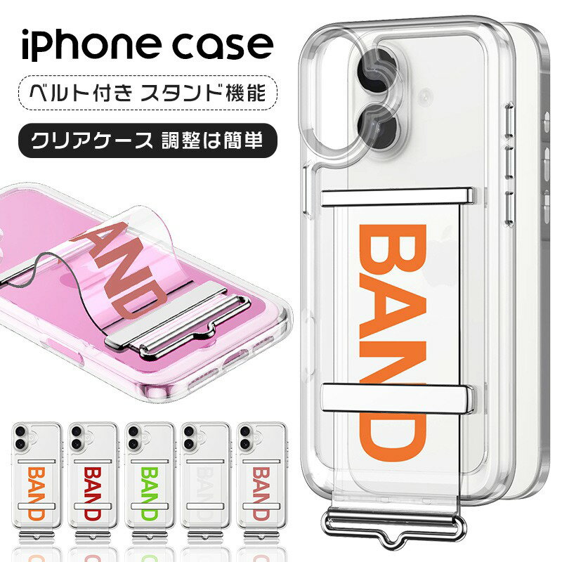 樂天商城 - iphone16pro ケース クリア ベルト付き iPhone16 かわいい iPhone16plus おしゃれ iPhone16promax 耐衝撃 アイフォ 指紋防止 レンズ保護