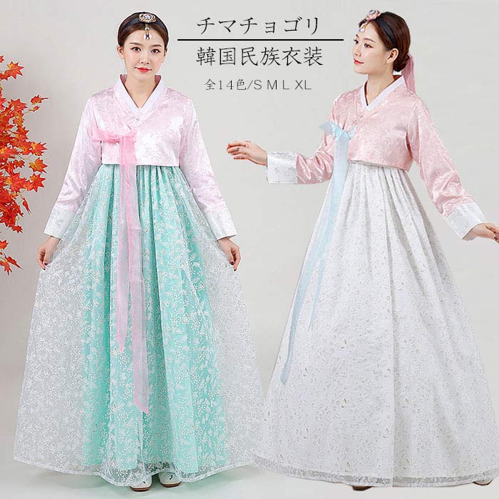 한복 치마초고리 한국 민족 의상 화려한 한국궁정풍 웨딩 드레스 결혼식 드레스 2차회 드레스 학원 때 문화상 이벤트복 무대 무대 의상 코스프레 14색 할로윈 의상 가장