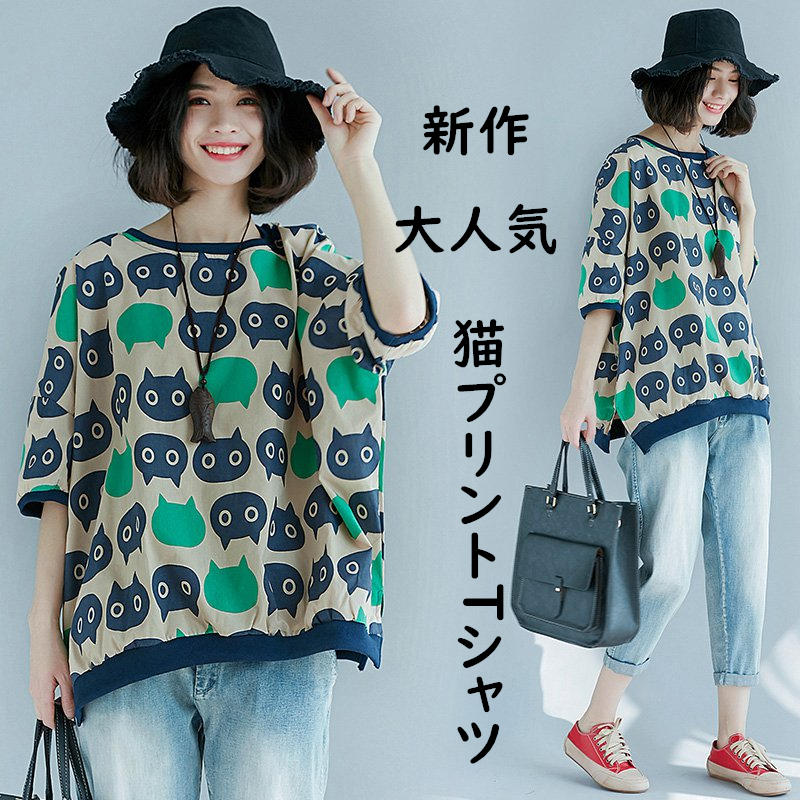乐天商城 - 猫Tシャツ ネコ カットソー ブラウス レディース 半袖シャツ 夏 きれいめ トップス 切り替え 大人可愛い ミドル ドロップショルダーシャツ 五分袖 tシャツ 秋 春 羽織 オーバーサイズ