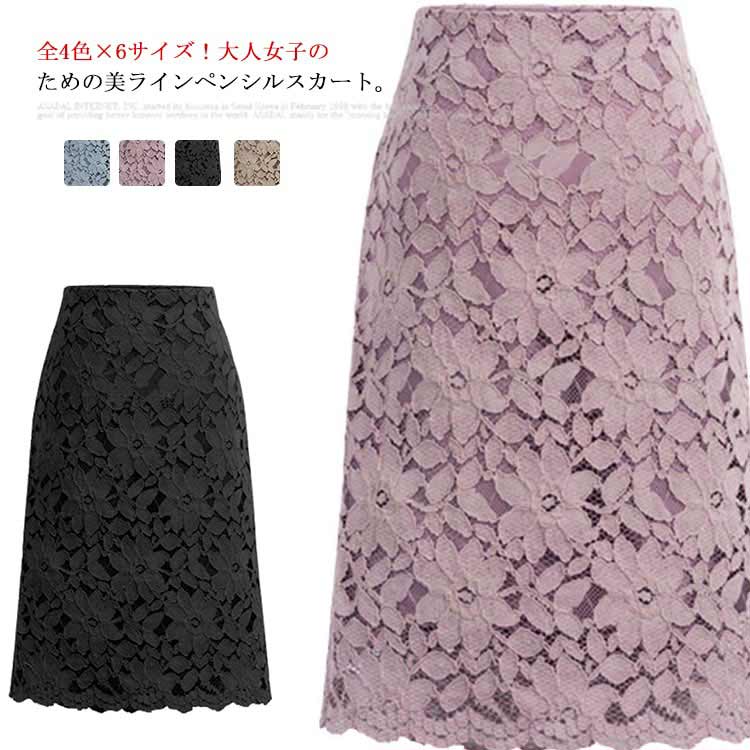 乐天商城 - 全4色×6サイズ 総レース ペンシルスカート 膝丈 レーススカート 細見え スカート タイトスカート Aライン レディース 立体レース 花柄 刺繍 大きサイズ ひざ丈 キレイめ フラワー