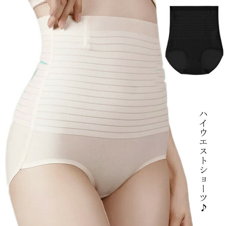 樂天商城 - レディース ハイウエストショーツ シームレス ショーツ 2枚セット シースルー セクシー インナーショーツ インナー 肌着 下着 薄手 伸縮 柔軟 フィット 痩せ 着痩せ ストレッチ 通気性
