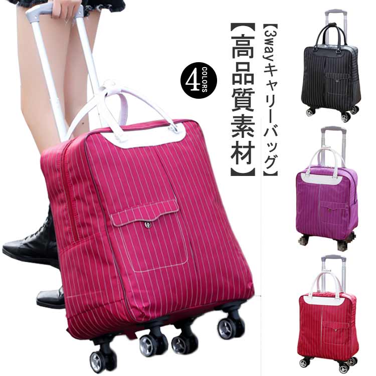 撥水加工 キャスターバッグ 小型 リュックキャリー 25L 機内持ち込み キャリーバッグ 旅行 2~3泊対応 4輪 リュック トロリーバッグ メンズ レディース 旅行バッグ 3way 出張 合宿