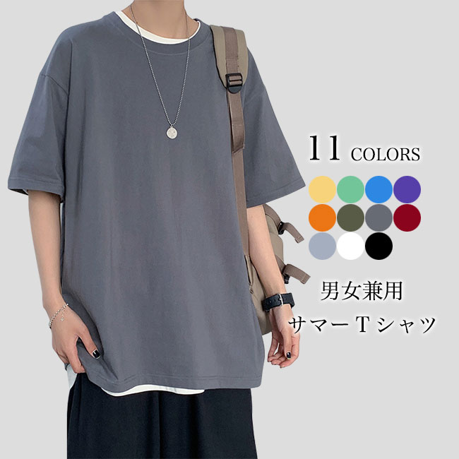 乐天商城 - 無地 Tシャツ 半袖 夏 メンズ オーバーサイズ 半袖Tシャツ クルーネック シンプル レディース 白t 夏Tシャツ ゆったり サマーTシャツ 黒t サラサラ カットソー ゆるTシャツ 無地Tシャツ