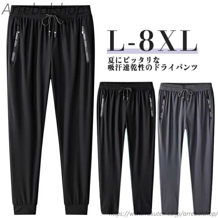 樂天商城 - ジャージ ストレッチ イージーパンツ 冷感 ジョガーパンツ ジップポケット ウェストゴム スポーツ ボトムス ズボン