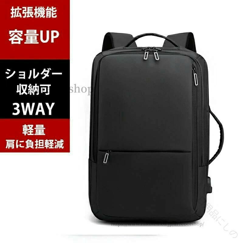 乐天商城 - ビジネスリュック メンズ リュックサック 大容量 拡張機能 軽量 撥水加工 3wayバッグパック 15.6インチPC対応 通学 通勤 A4収納