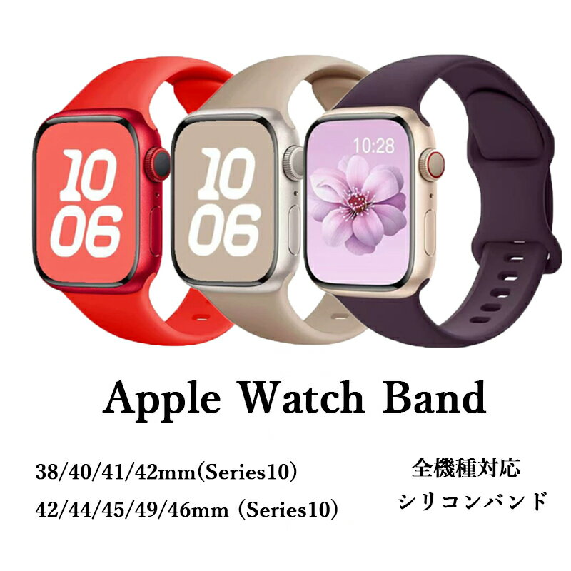 商品情報素材/材質シリコンサイズ/寸法【38/40/41/42mm(Series 10)兼用】長さ96mm/119mm 【42/44/45/49/46mm (Series10)兼用】長さ96mm/133mm商品説明アップルウォッチ 全シリー...
