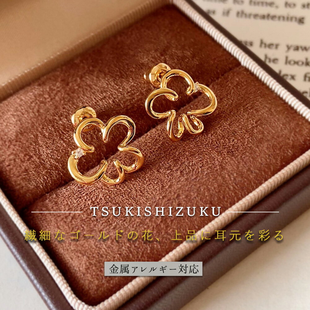 乐天商城 - ピアス フラワーピアス クローバー シルバー 925 金属アレルギー対応 ニッケルフリー つけっぱなし ゴールド シンプル 大人 上品 キレイめ 高見え 可愛い トレンド レディース ギフト プレゼント