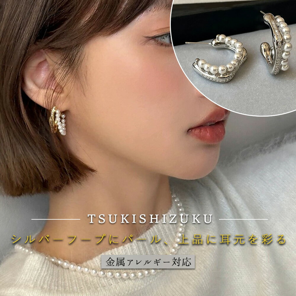 Cubic Zirconia - ピアス ダブル C フープ パール ジルコニア シルバー 925 シルバー 金属アレルギー対応 ニッケルフリー つけっぱなし シンプル 大人 上品 キレイめ 高見え 可愛い トレンド レディース ギフト プレゼント
