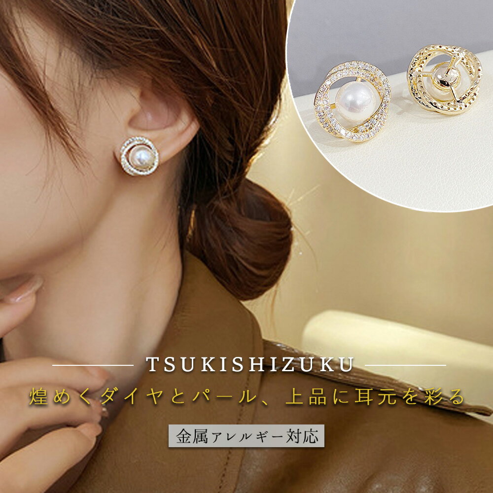 樂天商城 - ピアス ダブルリング パール ジルコニア シルバー 925 シルバー / ゴールド 金属アレルギー対応 ニッケルフリー つけっぱなし 大人 上品 キレイめ 高見え 可愛い トレンド レディース ギフト プレゼント