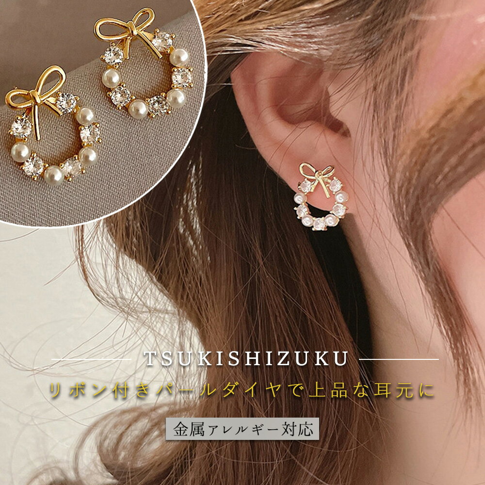 Chromium - ピアス ボウリボン パール＆ジルコニア シルバー 925 ゴールド 金属アレルギー対応 ニッケルフリー つけっぱなし 大人 上品 キレイめ 高見え 可愛い トレンド レディース ギフト プレゼント