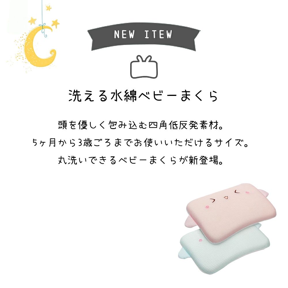 ベビー枕 新生児から使える 絶壁頭予防枕 出産祝い 赤ちゃん 枕 ドーナツ枕 頭の形 丸く 向き癖 乳児 メッシュ 出産準備 かわいい おし