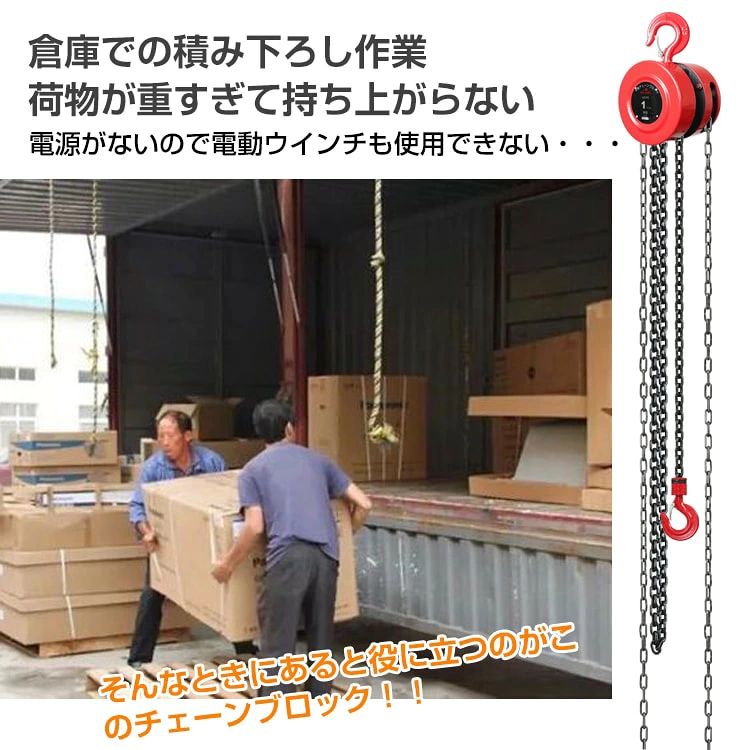 泓洋グロウのチェーンブロック 耐荷重1t 荷揚げ 吊り上げ 電源不要 積み下ろし作業 工事現場 倉庫 屋外 おすすめ 人気 おしゃれ プレゼント ギフト｜アングル3