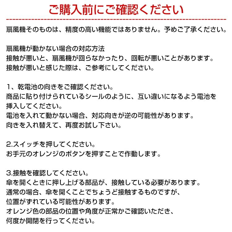 日傘 扇風機つき 8本骨 安全ネット付き UVカット 涼しい ファン付き 晴雨兼用 アウトドア スポーツ観戦 熱中症対策 紫外線対策 おすすめ