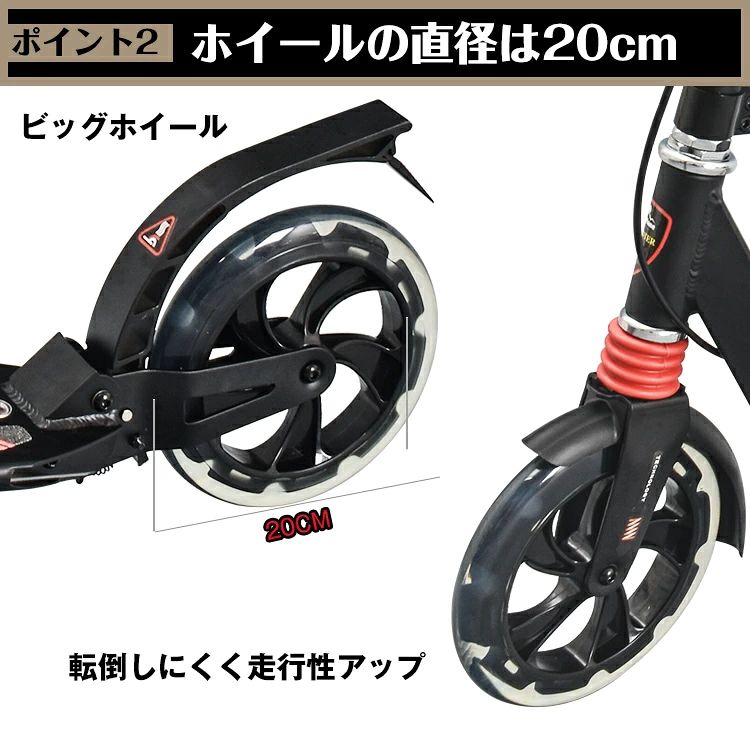 ■折り畳めるので持ち運びしやすい。■ホイールは大きく転倒しにくく走行性はいいです。■ハンドブレーキとフットブレーキがあるので安心。■衝撃吸収してくれるバネが付いているで乗り心地快適。■高さは3段階調整可能です。■10歳以上から大人まで使えます。■ショルダーストラップ付き。【商品名】：折りたたみ式キックボード【サイズ】・高さ：91cm/98.5cm/105.5cm・折り畳み後のサイズ：約83cm×31cm・収納箱のサイズ：約85cm×32cm×14cm【カラー】 ：ブラック/ホワイト【重量】 ：6kg【耐荷重】 ：80kg※日本語説明書付き○使用上の注意事項○※ハンドルの及びすべてのネジが緩んでいないかの確認をして使用してください 。※公道を走ることは法律で罰せられるのでおやめください。※歩道、車道を含め道路を走行することはできません。※対象年齢10歳以上。※改造/本来の目的以外/強い衝撃などはお控え下さい。※仕様は改善の為に予告なく変更する場合があります。※ディスプレイ画面等の環境上、写真と実際の商品の色とは多少違う場合がございます。※高い段差を通る際にはスケーターの底面が段差に当たらないようにご注意ください、ブレーキワイヤーが破損する恐れがあります。○以上、ご同意の上ご購入ください！○