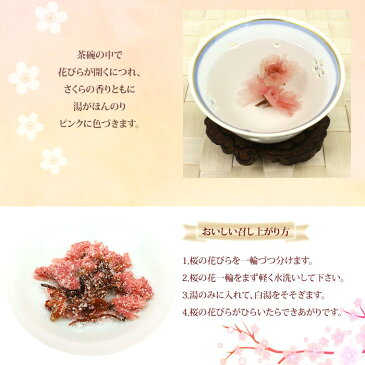 [ お茶 ] 日本 選べる茶缶 さくら茶入り ギフト ＜ 桜茶 祝い 誕生日 お土産 贈り物 プレゼント ＞ 送料無料 ／ホ／