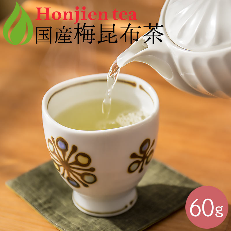 梅コブ茶 梅昆布茶 60g ほんぢ園 ＜ 昆布茶 梅 日本茶 こぶ茶 ＞ 送料無料 ／セ／